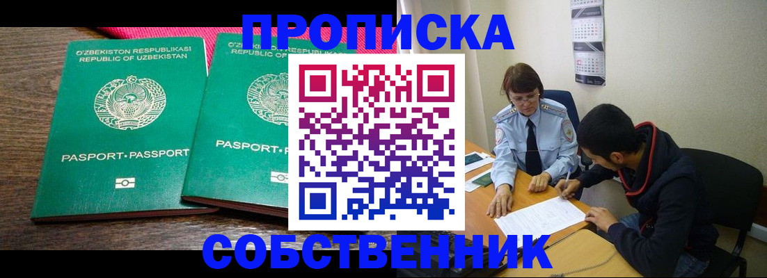 прописка гарантия в Анжеро-Судженске