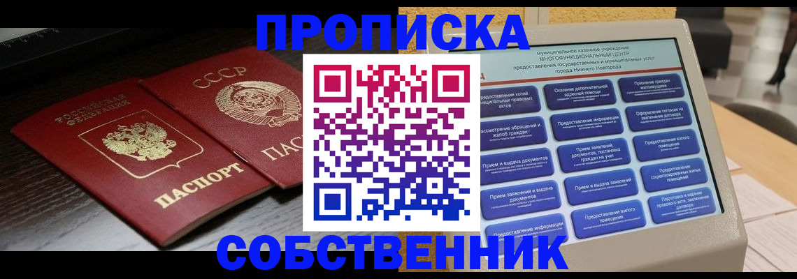 регистрация в Анжеро-Судженске