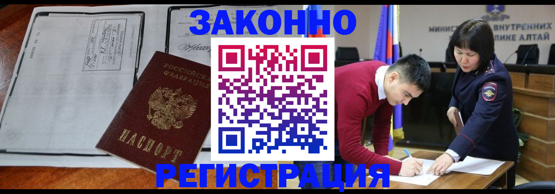 миграционный учет в Анжеро-Судженске