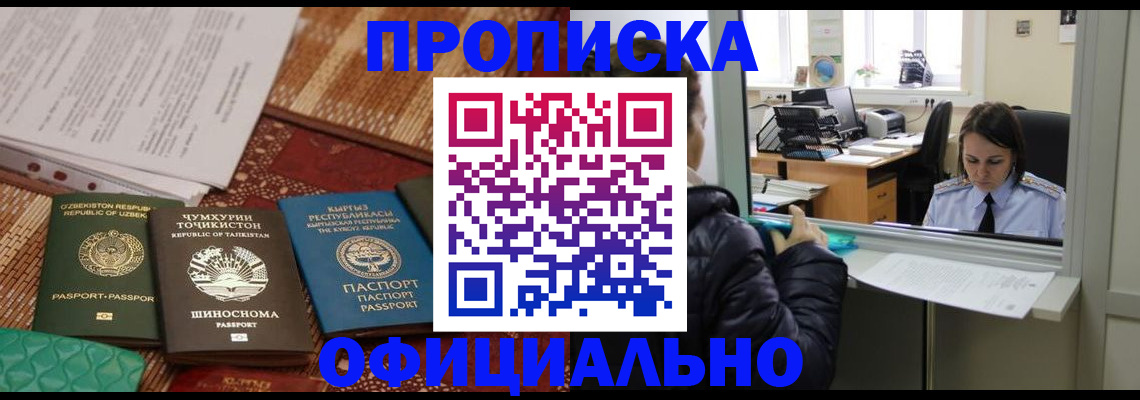 временная регистрация адрес в Анжеро-Судженске
