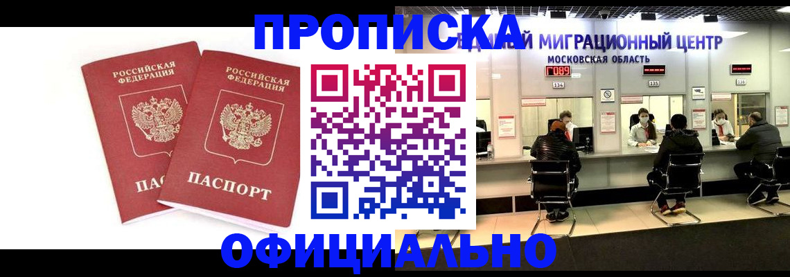 временная регистрация в Анжеро-Судженске