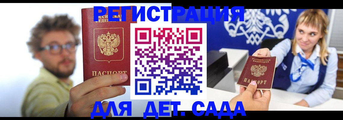 временная регистрация поиск в Анжеро-Судженске