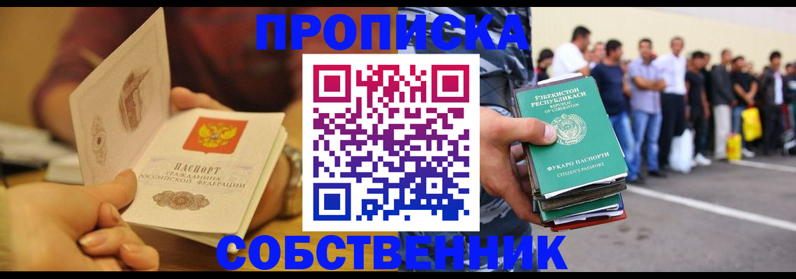 прописка в Анжеро-Судженске