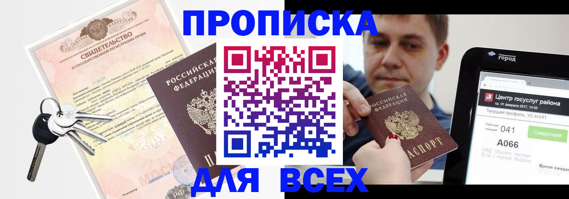пропишу в квартире в Анжеро-Судженске