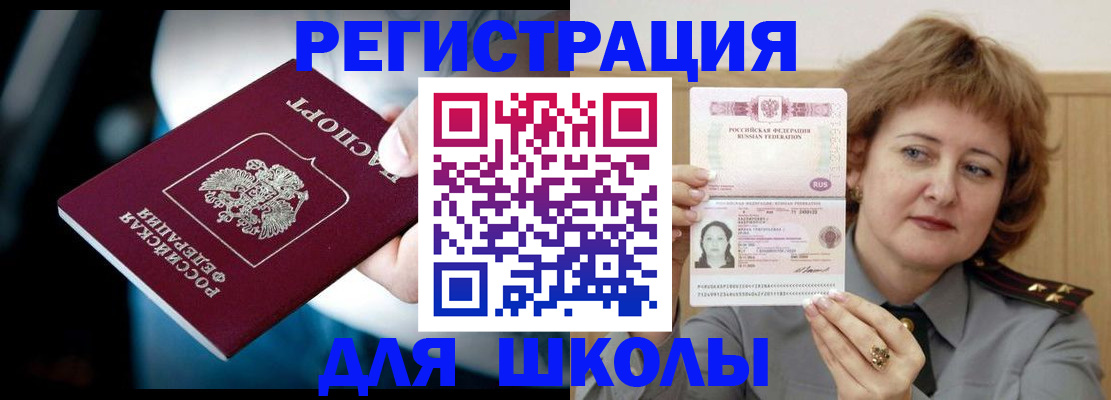 прописка иностранных граждан в Анжеро-Судженске