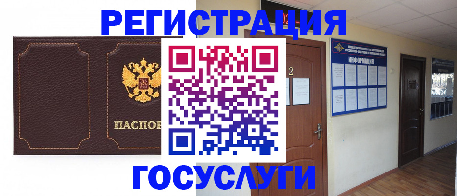 временная регистрация недорого в Анжеро-Судженске