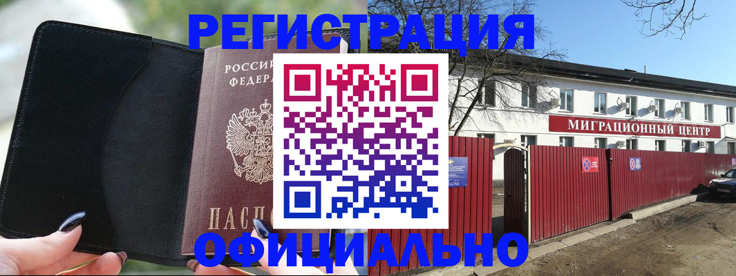 регистрация в Анжеро-Судженске