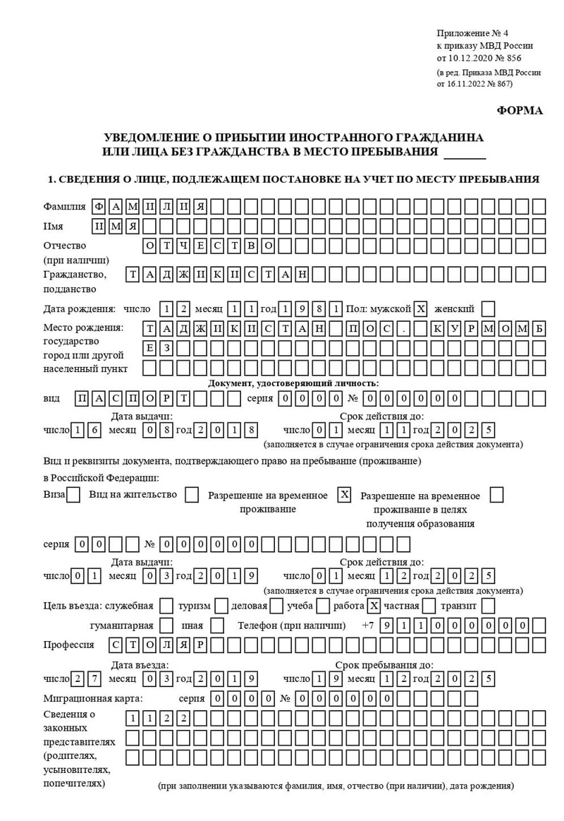 временная регистрация в Анжеро-Судженске временная регистрация в Анжеро-Судженске